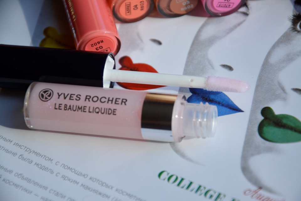 Yves Rocher Rouge Vertige le Baume Liquide блеск-уход для губ «Виртуозное сияние» отзывы, свотчи.